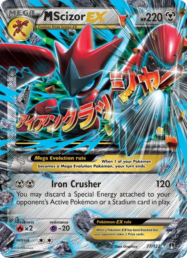 M Scizor EX - 77/126 - BREAKpoint