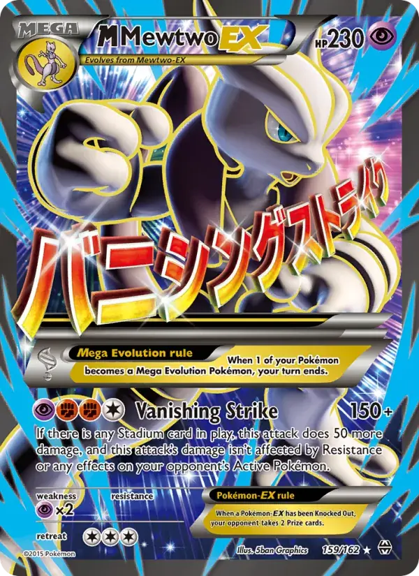 M Mewtwo EX - 159/165 - BREAKthrough