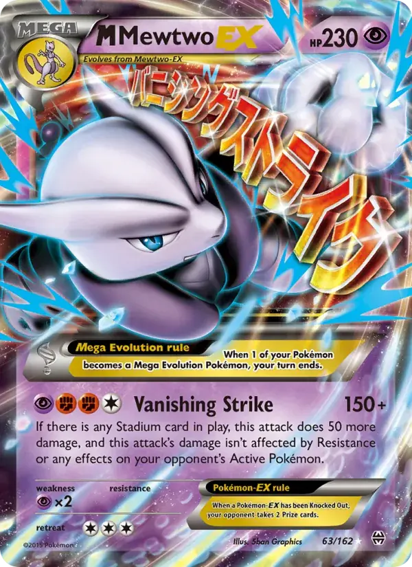 M Mewtwo EX - 63/165 - BREAKthrough