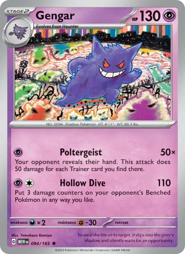 Gengar - 094/207 - 151