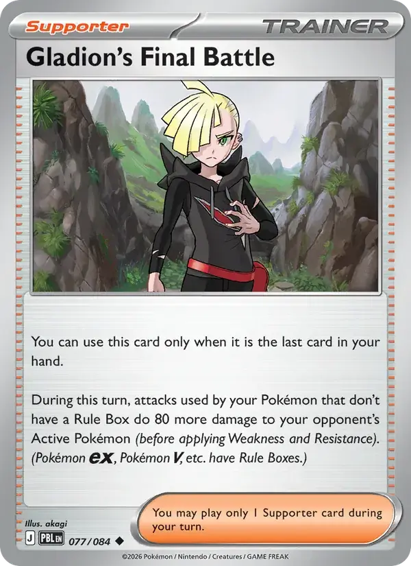Gladion's Final Battle - 077/120 - Pitch Black