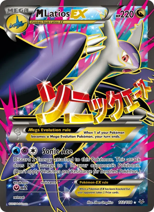 M Latios EX - 102/112 - Roaring Skies