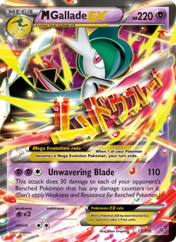 M Gallade EX - 35/112 - Roaring Skies
