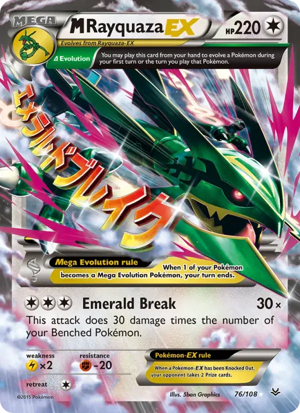 M Rayquaza EX - 76/112 - Roaring Skies