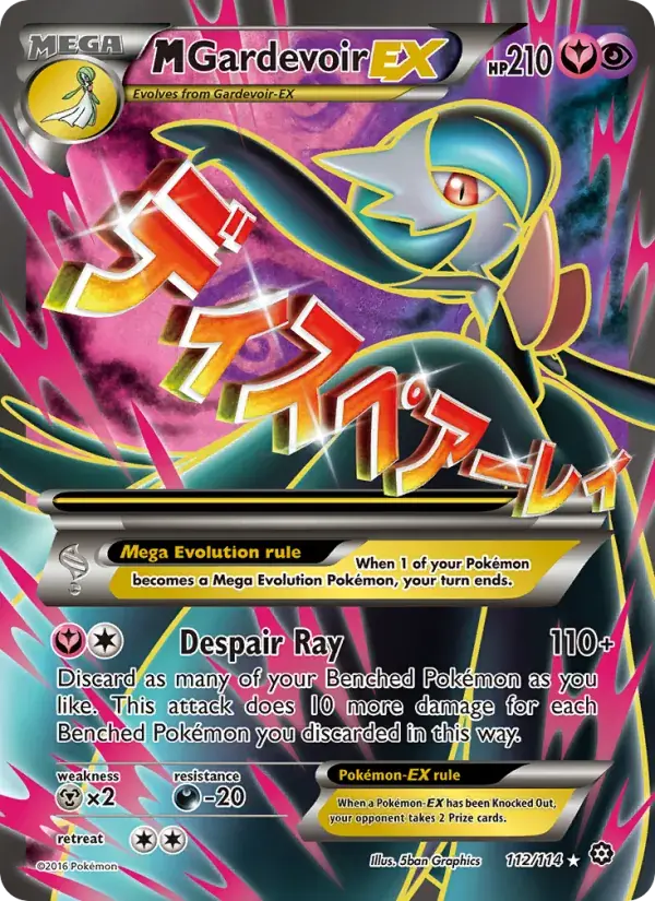 M Gardevoir EX - 112/116 - Steam Siege