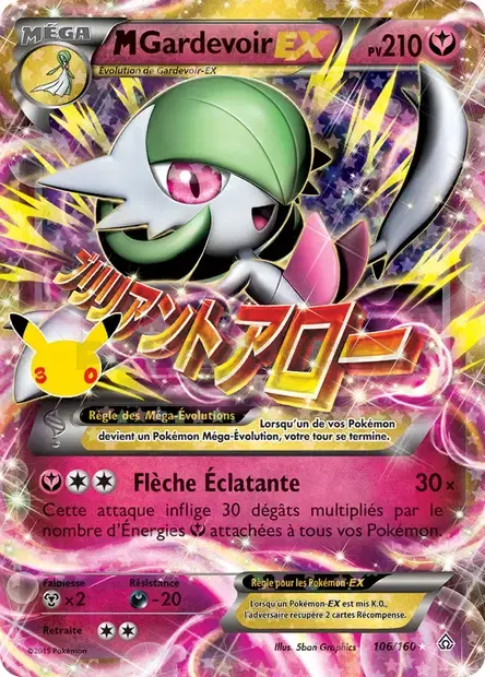 M-Gardevoir EX - 023/158 - 30ᵉ Anniversaire
