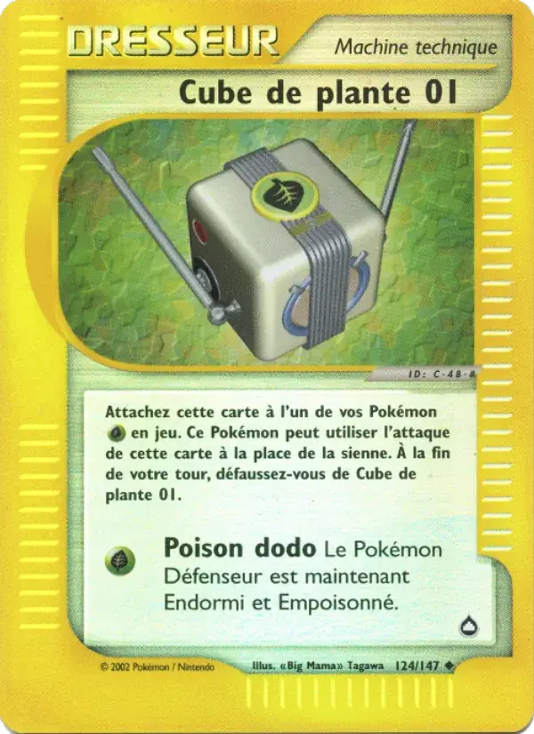Cube de plante 01 - 124/186 - Aquapolis