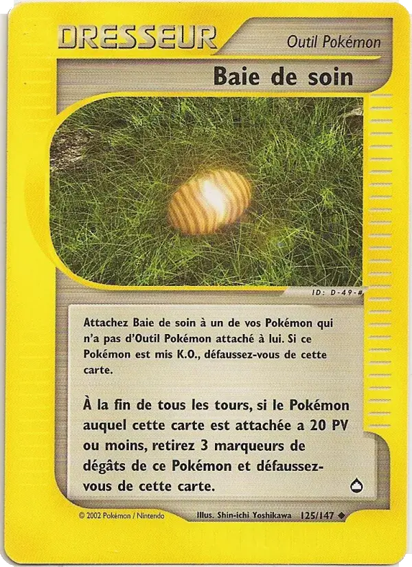 Baie de soin - 125/186 - Aquapolis
