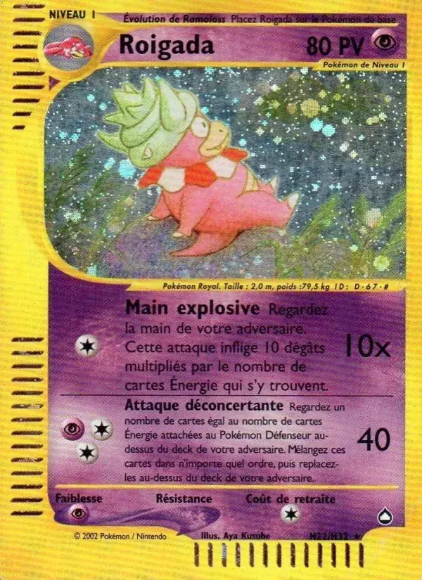 Roigada - H22/186 - Aquapolis