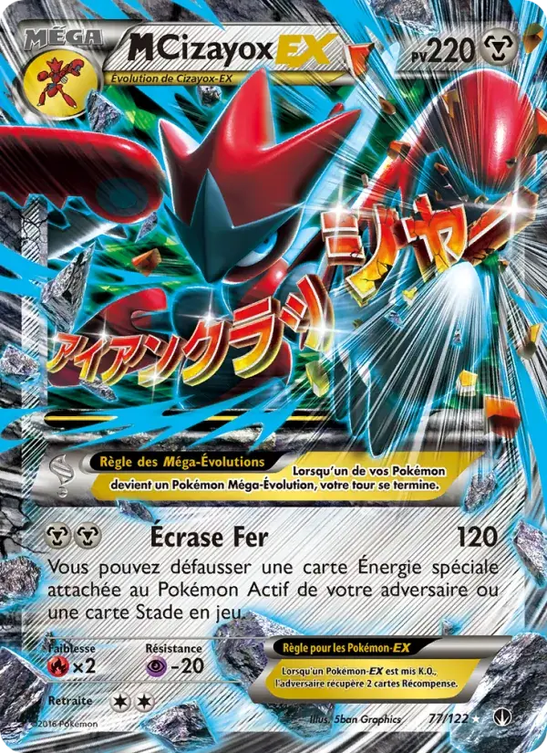 M-Cizayox EX - 77/126 - Rupture Turbo