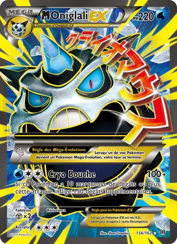 M-Oniglali EX - 156/165 - Impulsion Turbo