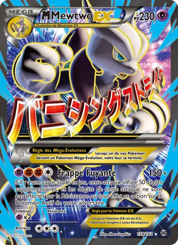 M-Mewtwo EX - 159/165 - Impulsion Turbo