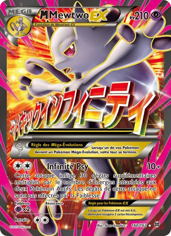 M-Mewtwo EX - 160/165 - Impulsion Turbo