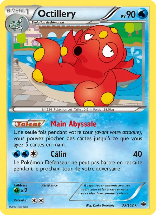 Octillery - 33/165 - Impulsion Turbo
