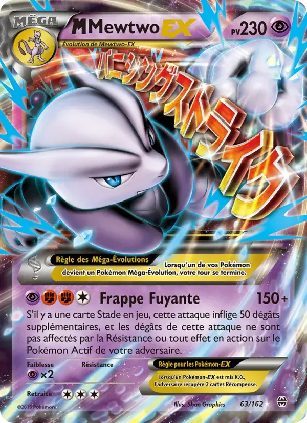 M-Mewtwo EX - 63/165 - Impulsion Turbo