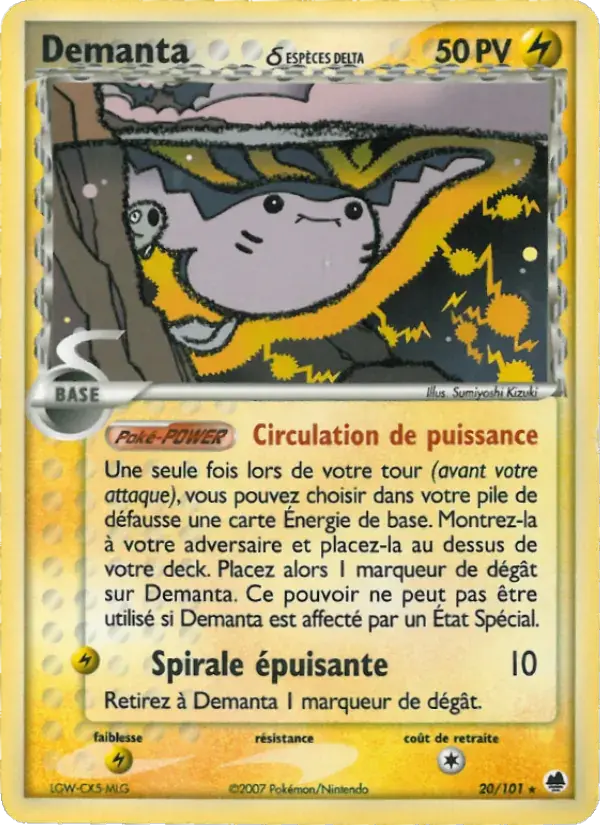 Demanta δ - 20/101 - EX Île des Dragons