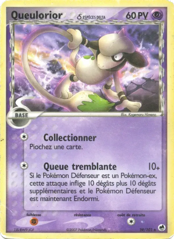 Queulorior δ - 39/101 - EX Île des Dragons