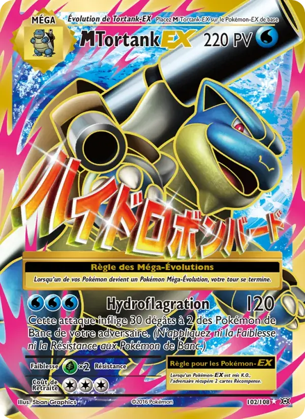 M-Tortank EX - 102/113 - Évolutions