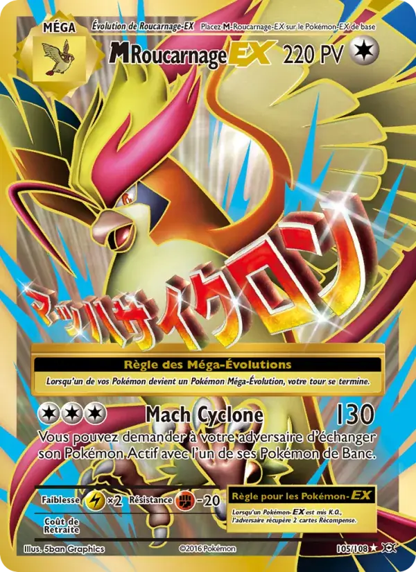 M-Roucarnage EX - 105/113 - Évolutions