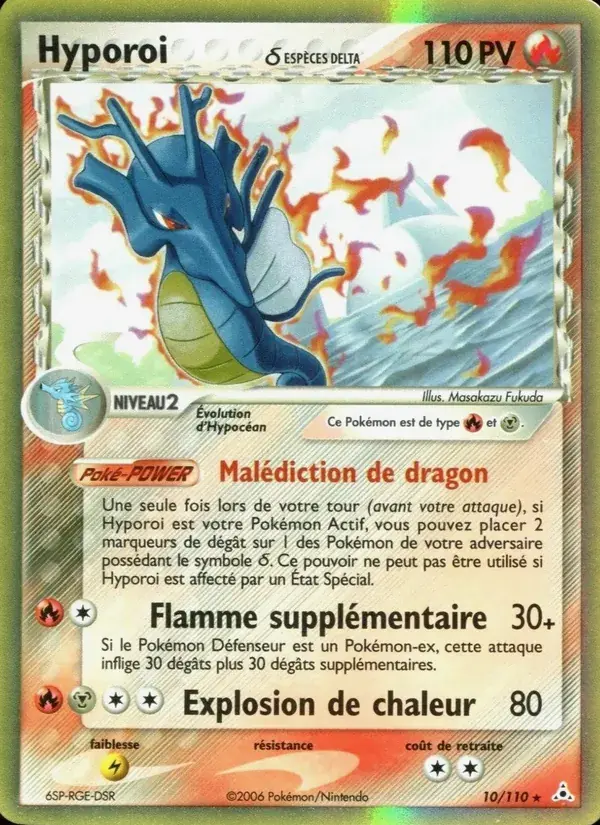 Hyporoi δ - 10/111 - EX Fantômes Holon