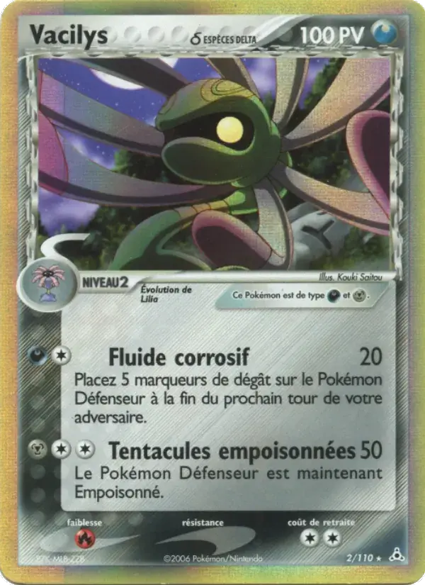 Vacilys δ - 2/111 - EX Fantômes Holon
