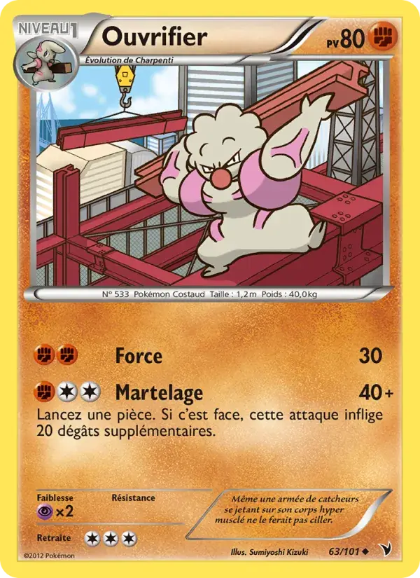 Ouvrifier - 63/102 - Nobles Victoires