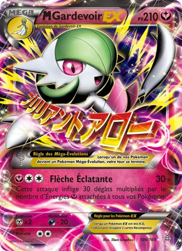 M-Gardevoir EX - 106/164 - Primo-Choc
