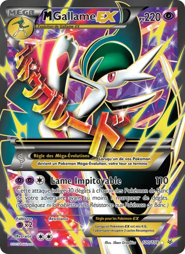 M-Gallame EX - 100/112 - Ciel Rugissant