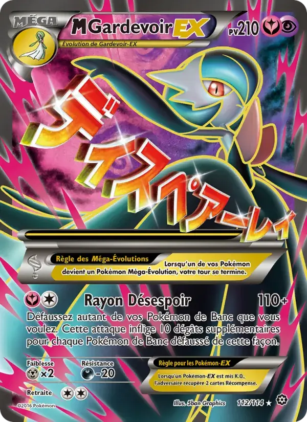 M-Gardevoir EX - 112/116 - Offensive Vapeur