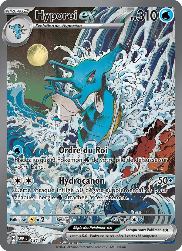 Hyporoi-ex - 131/225 - SVP Black Star Promos