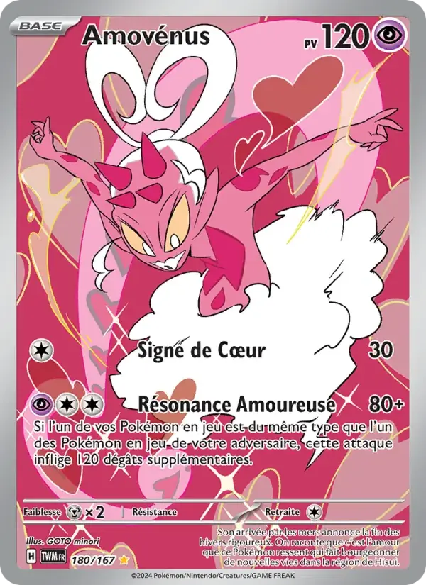 Amovénus - 180/226 - Mascarade Crépusculaire