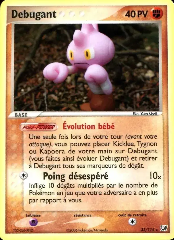 Débugant - 33/117 - EX Forces Cachées